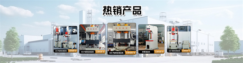 63吨液压冲床63T锻压冲床63吨伺服快速伺服油压冲床 63吨液压冲床63T锻压冲床63吨伺服快速伺服油压冲床